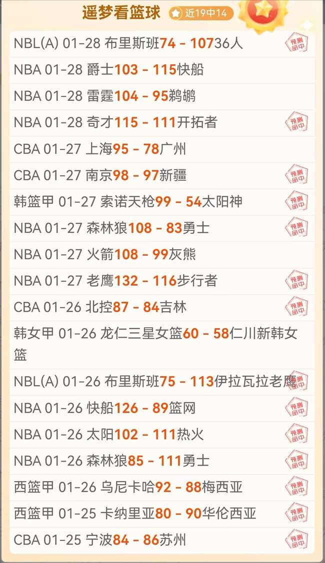 NBA,连续三战爵,客场败北,开元娱乐官网,开元棋牌试玩,开元娱乐APP