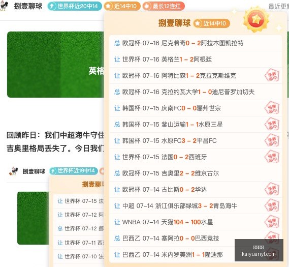 泰山再创佳,绩克雷桑惊,险绝杀,开元娱乐官网,开元棋牌试玩,开元娱乐APP