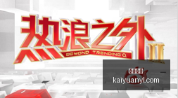 红牛电竞战,队新战术,赛场上演逆,开元娱乐官网,开元棋牌试玩,开元娱乐APP
