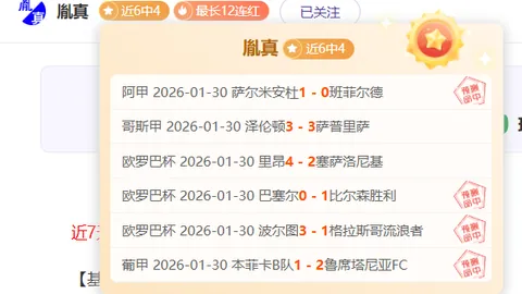 富勒姆对曼城激战正酣，4-5比分揭晓，11球盛宴见证传奇一役，英超排名第七