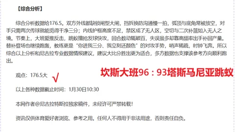 东契奇融入球队获沃西认可，展望未来再创佳绩