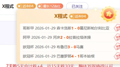澤馬破紀錄時，團隊勝利才是核心所在