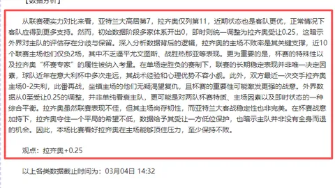 苏亚今夏马竞合同届满，土耳其超豪队提供600万欧年薪力邀